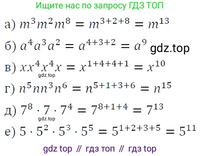 ГДЗ Алгебра, 7 класс Учебник, авторы: Макарычев Юрий Николаевич, Миндюк Нора Григорьевна, Нешков Константин Иванович, Суворова Светлана Борисовна, издательство Просвещение, Москва, 2019 - 2022, белого цвета, страница 102, номер 409, Решение 4