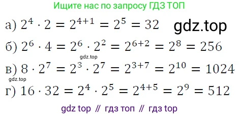 ГДЗ Алгебра, 7 класс Учебник, авторы: Макарычев Юрий Николаевич, Миндюк Нора Григорьевна, Нешков Константин Иванович, Суворова Светлана Борисовна, издательство Просвещение, Москва, 2019 - 2022, белого цвета, страница 102, номер 411, Решение 4