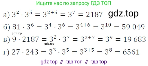 ГДЗ Алгебра, 7 класс Учебник, авторы: Макарычев Юрий Николаевич, Миндюк Нора Григорьевна, Нешков Константин Иванович, Суворова Светлана Борисовна, издательство Просвещение, Москва, 2019 - 2022, белого цвета, страница 102, номер 412, Решение 4