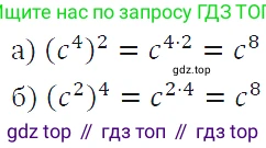 ГДЗ Алгебра, 7 класс Учебник, авторы: Макарычев Юрий Николаевич, Миндюк Нора Григорьевна, Нешков Константин Иванович, Суворова Светлана Борисовна, издательство Просвещение, Москва, 2019 - 2022, белого цвета, страница 102, номер 413, Решение 4