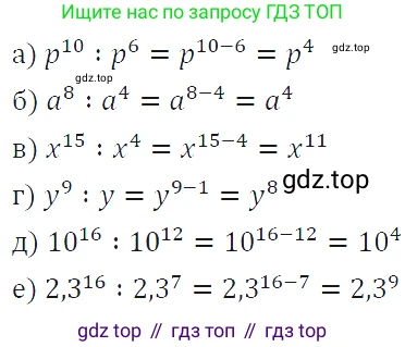 ГДЗ Алгебра, 7 класс Учебник, авторы: Макарычев Юрий Николаевич, Миндюк Нора Григорьевна, Нешков Константин Иванович, Суворова Светлана Борисовна, издательство Просвещение, Москва, 2019 - 2022, белого цвета, страница 102, номер 415, Решение 4