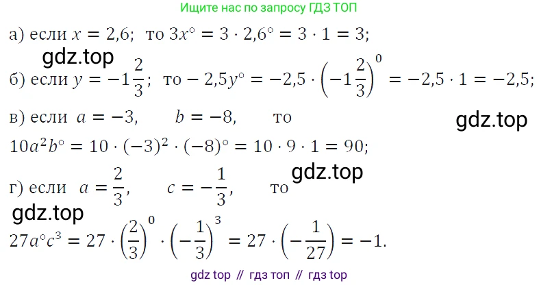 ГДЗ Алгебра, 7 класс Учебник, авторы: Макарычев Юрий Николаевич, Миндюк Нора Григорьевна, Нешков Константин Иванович, Суворова Светлана Борисовна, издательство Просвещение, Москва, 2019 - 2022, белого цвета, страница 103, номер 420, Решение 4