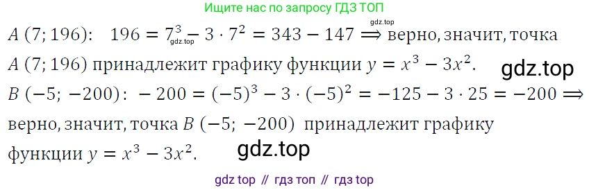 ГДЗ Алгебра, 7 класс Учебник, авторы: Макарычев Юрий Николаевич, Миндюк Нора Григорьевна, Нешков Константин Иванович, Суворова Светлана Борисовна, издательство Просвещение, Москва, 2019 - 2022, белого цвета, страница 103, номер 426, Решение 4
