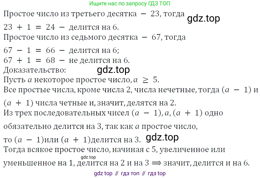 ГДЗ Алгебра, 7 класс Учебник, авторы: Макарычев Юрий Николаевич, Миндюк Нора Григорьевна, Нешков Константин Иванович, Суворова Светлана Борисовна, издательство Просвещение, Москва, 2019 - 2022, белого цвета, страница 12, номер 43, Решение 4
