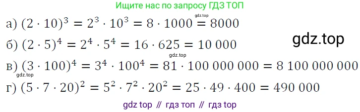 ГДЗ Алгебра, 7 класс Учебник, авторы: Макарычев Юрий Николаевич, Миндюк Нора Григорьевна, Нешков Константин Иванович, Суворова Светлана Борисовна, издательство Просвещение, Москва, 2019 - 2022, белого цвета, страница 105, номер 430, Решение 4