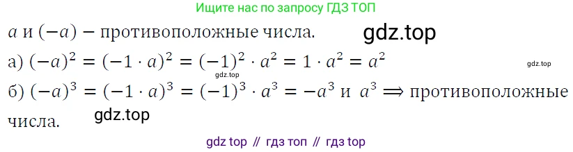 ГДЗ Алгебра, 7 класс Учебник, авторы: Макарычев Юрий Николаевич, Миндюк Нора Григорьевна, Нешков Константин Иванович, Суворова Светлана Борисовна, издательство Просвещение, Москва, 2019 - 2022, белого цвета, страница 105, номер 431, Решение 4