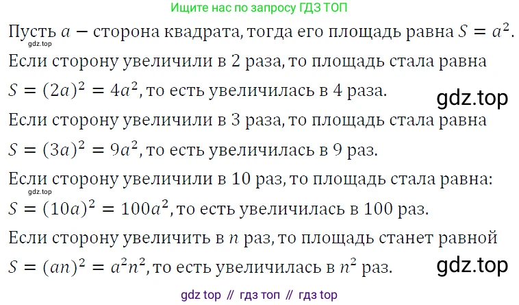 ГДЗ Алгебра, 7 класс Учебник, авторы: Макарычев Юрий Николаевич, Миндюк Нора Григорьевна, Нешков Константин Иванович, Суворова Светлана Борисовна, издательство Просвещение, Москва, 2019 - 2022, белого цвета, страница 105, номер 432, Решение 4