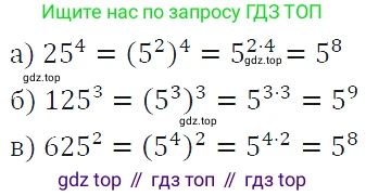 ГДЗ Алгебра, 7 класс Учебник, авторы: Макарычев Юрий Николаевич, Миндюк Нора Григорьевна, Нешков Константин Иванович, Суворова Светлана Борисовна, издательство Просвещение, Москва, 2019 - 2022, белого цвета, страница 106, номер 442, Решение 4