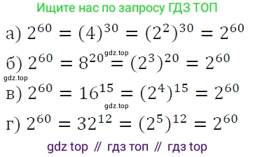 ГДЗ Алгебра, 7 класс Учебник, авторы: Макарычев Юрий Николаевич, Миндюк Нора Григорьевна, Нешков Константин Иванович, Суворова Светлана Борисовна, издательство Просвещение, Москва, 2019 - 2022, белого цвета, страница 106, номер 444, Решение 4