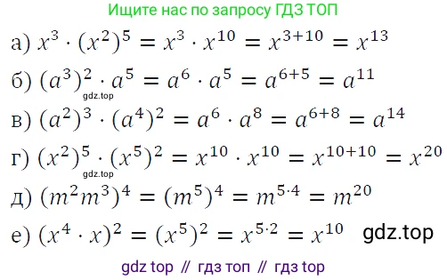ГДЗ Алгебра, 7 класс Учебник, авторы: Макарычев Юрий Николаевич, Миндюк Нора Григорьевна, Нешков Константин Иванович, Суворова Светлана Борисовна, издательство Просвещение, Москва, 2019 - 2022, белого цвета, страница 107, номер 447, Решение 4