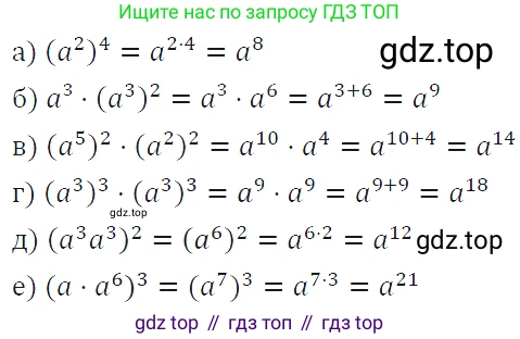 ГДЗ Алгебра, 7 класс Учебник, авторы: Макарычев Юрий Николаевич, Миндюк Нора Григорьевна, Нешков Константин Иванович, Суворова Светлана Борисовна, издательство Просвещение, Москва, 2019 - 2022, белого цвета, страница 107, номер 448, Решение 4