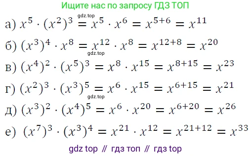 ГДЗ Алгебра, 7 класс Учебник, авторы: Макарычев Юрий Николаевич, Миндюк Нора Григорьевна, Нешков Константин Иванович, Суворова Светлана Борисовна, издательство Просвещение, Москва, 2019 - 2022, белого цвета, страница 107, номер 449, Решение 4