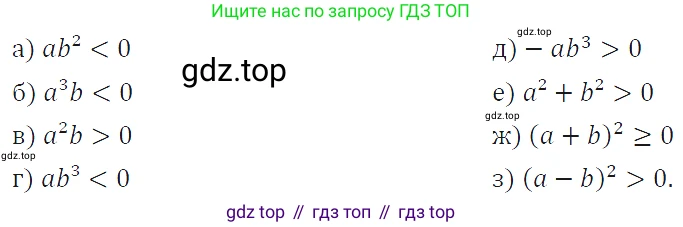 ГДЗ Алгебра, 7 класс Учебник, авторы: Макарычев Юрий Николаевич, Миндюк Нора Григорьевна, Нешков Константин Иванович, Суворова Светлана Борисовна, издательство Просвещение, Москва, 2019 - 2022, белого цвета, страница 107, номер 451, Решение 4