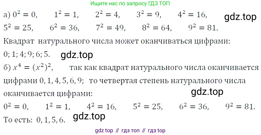 ГДЗ Алгебра, 7 класс Учебник, авторы: Макарычев Юрий Николаевич, Миндюк Нора Григорьевна, Нешков Константин Иванович, Суворова Светлана Борисовна, издательство Просвещение, Москва, 2019 - 2022, белого цвета, страница 107, номер 452, Решение 4