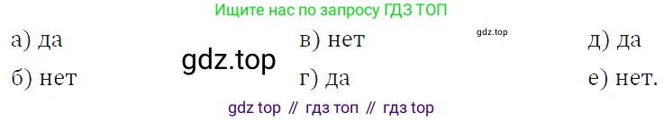ГДЗ Алгебра, 7 класс Учебник, авторы: Макарычев Юрий Николаевич, Миндюк Нора Григорьевна, Нешков Константин Иванович, Суворова Светлана Борисовна, издательство Просвещение, Москва, 2019 - 2022, белого цвета, страница 109, номер 456, Решение 4