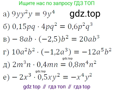 ГДЗ Алгебра, 7 класс Учебник, авторы: Макарычев Юрий Николаевич, Миндюк Нора Григорьевна, Нешков Константин Иванович, Суворова Светлана Борисовна, издательство Просвещение, Москва, 2019 - 2022, белого цвета, страница 109, номер 458, Решение 4
