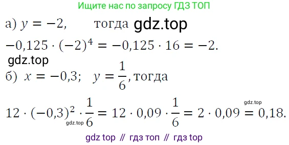 ГДЗ Алгебра, 7 класс Учебник, авторы: Макарычев Юрий Николаевич, Миндюк Нора Григорьевна, Нешков Константин Иванович, Суворова Светлана Борисовна, издательство Просвещение, Москва, 2019 - 2022, белого цвета, страница 109, номер 459, Решение 4