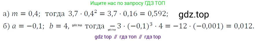 ГДЗ Алгебра, 7 класс Учебник, авторы: Макарычев Юрий Николаевич, Миндюк Нора Григорьевна, Нешков Константин Иванович, Суворова Светлана Борисовна, издательство Просвещение, Москва, 2019 - 2022, белого цвета, страница 109, номер 460, Решение 4