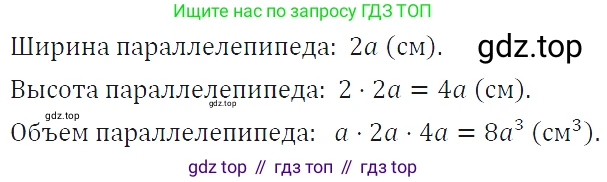ГДЗ Алгебра, 7 класс Учебник, авторы: Макарычев Юрий Николаевич, Миндюк Нора Григорьевна, Нешков Константин Иванович, Суворова Светлана Борисовна, издательство Просвещение, Москва, 2019 - 2022, белого цвета, страница 109, номер 462, Решение 4