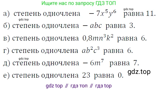 ГДЗ Алгебра, 7 класс Учебник, авторы: Макарычев Юрий Николаевич, Миндюк Нора Григорьевна, Нешков Константин Иванович, Суворова Светлана Борисовна, издательство Просвещение, Москва, 2019 - 2022, белого цвета, страница 110, номер 463, Решение 4