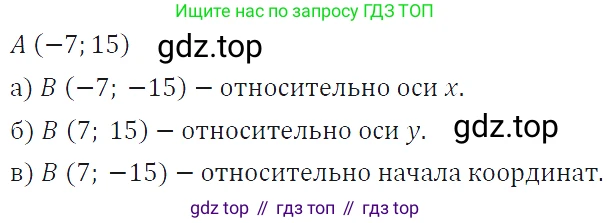ГДЗ Алгебра, 7 класс Учебник, авторы: Макарычев Юрий Николаевич, Миндюк Нора Григорьевна, Нешков Константин Иванович, Суворова Светлана Борисовна, издательство Просвещение, Москва, 2019 - 2022, белого цвета, страница 110, номер 464, Решение 4