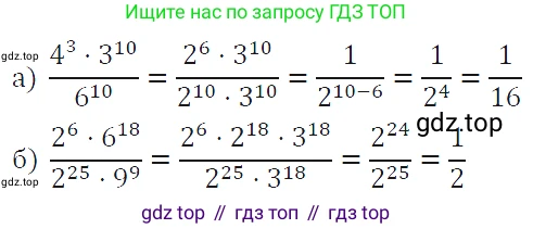 ГДЗ Алгебра, 7 класс Учебник, авторы: Макарычев Юрий Николаевич, Миндюк Нора Григорьевна, Нешков Константин Иванович, Суворова Светлана Борисовна, издательство Просвещение, Москва, 2019 - 2022, белого цвета, страница 110, номер 466, Решение 4