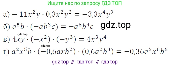 ГДЗ Алгебра, 7 класс Учебник, авторы: Макарычев Юрий Николаевич, Миндюк Нора Григорьевна, Нешков Константин Иванович, Суворова Светлана Борисовна, издательство Просвещение, Москва, 2019 - 2022, белого цвета, страница 111, номер 468, Решение 4