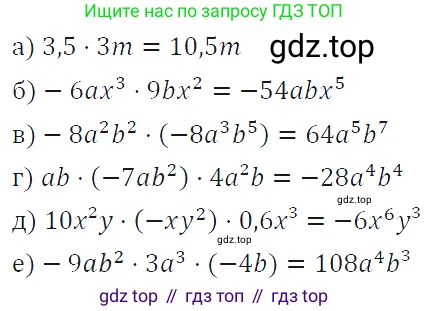 ГДЗ Алгебра, 7 класс Учебник, авторы: Макарычев Юрий Николаевич, Миндюк Нора Григорьевна, Нешков Константин Иванович, Суворова Светлана Борисовна, издательство Просвещение, Москва, 2019 - 2022, белого цвета, страница 111, номер 469, Решение 4