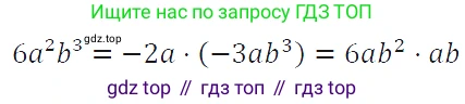 ГДЗ Алгебра, 7 класс Учебник, авторы: Макарычев Юрий Николаевич, Миндюк Нора Григорьевна, Нешков Константин Иванович, Суворова Светлана Борисовна, издательство Просвещение, Москва, 2019 - 2022, белого цвета, страница 111, номер 470, Решение 4