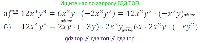 ГДЗ Алгебра, 7 класс Учебник, авторы: Макарычев Юрий Николаевич, Миндюк Нора Григорьевна, Нешков Константин Иванович, Суворова Светлана Борисовна, издательство Просвещение, Москва, 2019 - 2022, белого цвета, страница 111, номер 471, Решение 4
