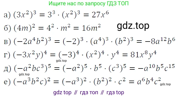 ГДЗ Алгебра, 7 класс Учебник, авторы: Макарычев Юрий Николаевич, Миндюк Нора Григорьевна, Нешков Константин Иванович, Суворова Светлана Борисовна, издательство Просвещение, Москва, 2019 - 2022, белого цвета, страница 111, номер 472, Решение 4