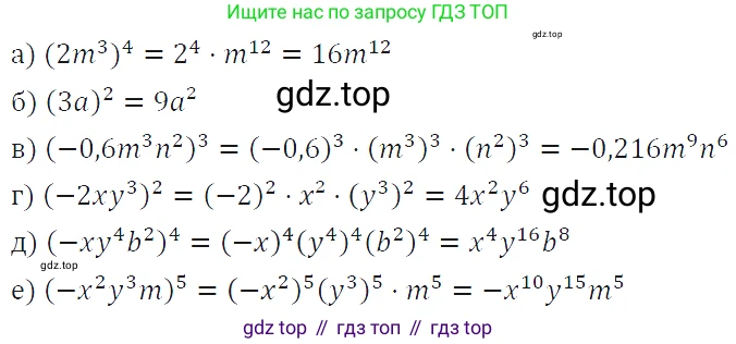 ГДЗ Алгебра, 7 класс Учебник, авторы: Макарычев Юрий Николаевич, Миндюк Нора Григорьевна, Нешков Константин Иванович, Суворова Светлана Борисовна, издательство Просвещение, Москва, 2019 - 2022, белого цвета, страница 111, номер 473, Решение 4