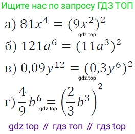 ГДЗ Алгебра, 7 класс Учебник, авторы: Макарычев Юрий Николаевич, Миндюк Нора Григорьевна, Нешков Константин Иванович, Суворова Светлана Борисовна, издательство Просвещение, Москва, 2019 - 2022, белого цвета, страница 111, номер 475, Решение 4