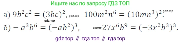 ГДЗ Алгебра, 7 класс Учебник, авторы: Макарычев Юрий Николаевич, Миндюк Нора Григорьевна, Нешков Константин Иванович, Суворова Светлана Борисовна, издательство Просвещение, Москва, 2019 - 2022, белого цвета, страница 111, номер 477, Решение 4