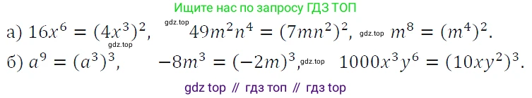 ГДЗ Алгебра, 7 класс Учебник, авторы: Макарычев Юрий Николаевич, Миндюк Нора Григорьевна, Нешков Константин Иванович, Суворова Светлана Борисовна, издательство Просвещение, Москва, 2019 - 2022, белого цвета, страница 111, номер 478, Решение 4