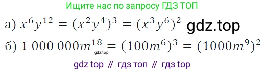 ГДЗ Алгебра, 7 класс Учебник, авторы: Макарычев Юрий Николаевич, Миндюк Нора Григорьевна, Нешков Константин Иванович, Суворова Светлана Борисовна, издательство Просвещение, Москва, 2019 - 2022, белого цвета, страница 112, номер 479, Решение 4