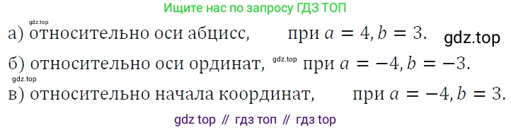 ГДЗ Алгебра, 7 класс Учебник, авторы: Макарычев Юрий Николаевич, Миндюк Нора Григорьевна, Нешков Константин Иванович, Суворова Светлана Борисовна, издательство Просвещение, Москва, 2019 - 2022, белого цвета, страница 112, номер 483, Решение 4