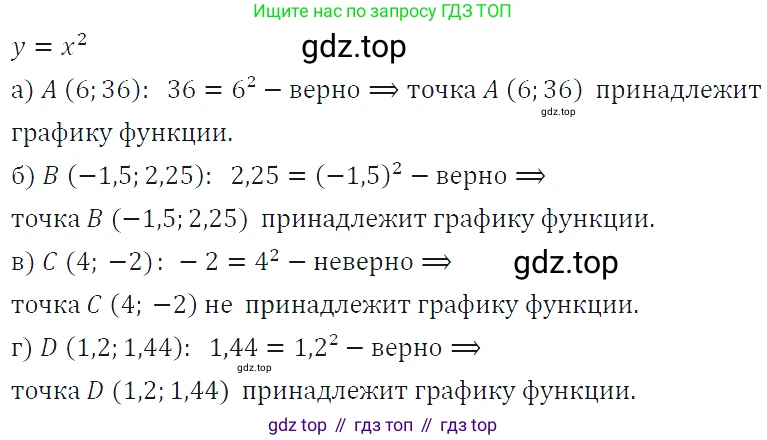 ГДЗ Алгебра, 7 класс Учебник, авторы: Макарычев Юрий Николаевич, Миндюк Нора Григорьевна, Нешков Константин Иванович, Суворова Светлана Борисовна, издательство Просвещение, Москва, 2019 - 2022, белого цвета, страница 117, номер 487, Решение 4