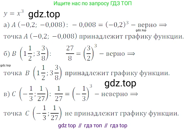 ГДЗ Алгебра, 7 класс Учебник, авторы: Макарычев Юрий Николаевич, Миндюк Нора Григорьевна, Нешков Константин Иванович, Суворова Светлана Борисовна, издательство Просвещение, Москва, 2019 - 2022, белого цвета, страница 117, номер 490, Решение 4