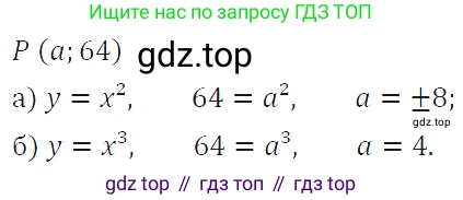 ГДЗ Алгебра, 7 класс Учебник, авторы: Макарычев Юрий Николаевич, Миндюк Нора Григорьевна, Нешков Константин Иванович, Суворова Светлана Борисовна, издательство Просвещение, Москва, 2019 - 2022, белого цвета, страница 117, номер 492, Решение 4