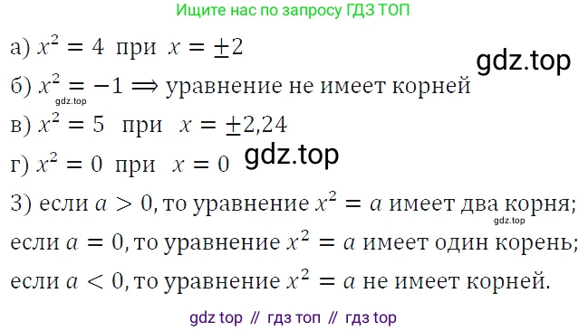 ГДЗ Алгебра, 7 класс Учебник, авторы: Макарычев Юрий Николаевич, Миндюк Нора Григорьевна, Нешков Константин Иванович, Суворова Светлана Борисовна, издательство Просвещение, Москва, 2019 - 2022, белого цвета, страница 117, номер 493, Решение 4