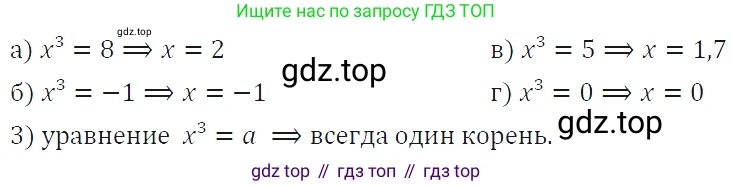 ГДЗ Алгебра, 7 класс Учебник, авторы: Макарычев Юрий Николаевич, Миндюк Нора Григорьевна, Нешков Константин Иванович, Суворова Светлана Борисовна, издательство Просвещение, Москва, 2019 - 2022, белого цвета, страница 118, номер 495, Решение 4