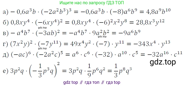 ГДЗ Алгебра, 7 класс Учебник, авторы: Макарычев Юрий Николаевич, Миндюк Нора Григорьевна, Нешков Константин Иванович, Суворова Светлана Борисовна, издательство Просвещение, Москва, 2019 - 2022, белого цвета, страница 118, номер 499, Решение 4