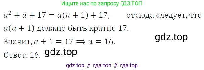 ГДЗ Алгебра, 7 класс Учебник, авторы: Макарычев Юрий Николаевич, Миндюк Нора Григорьевна, Нешков Константин Иванович, Суворова Светлана Борисовна, издательство Просвещение, Москва, 2019 - 2022, белого цвета, страница 120, номер 500, Решение 4