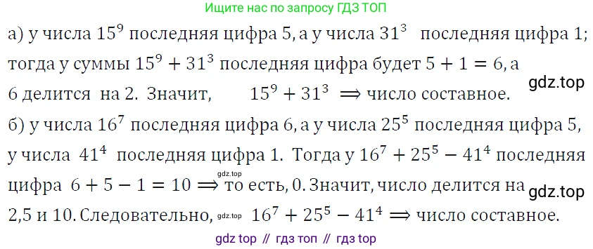 ГДЗ Алгебра, 7 класс Учебник, авторы: Макарычев Юрий Николаевич, Миндюк Нора Григорьевна, Нешков Константин Иванович, Суворова Светлана Борисовна, издательство Просвещение, Москва, 2019 - 2022, белого цвета, страница 120, номер 501, Решение 4