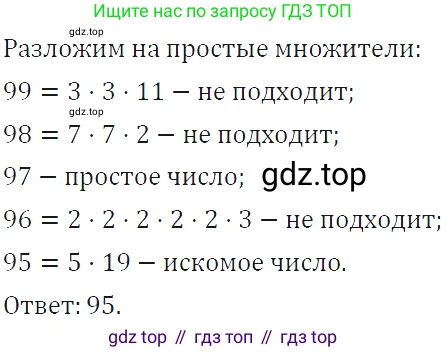ГДЗ Алгебра, 7 класс Учебник, авторы: Макарычев Юрий Николаевич, Миндюк Нора Григорьевна, Нешков Константин Иванович, Суворова Светлана Борисовна, издательство Просвещение, Москва, 2019 - 2022, белого цвета, страница 121, номер 502, Решение 4
