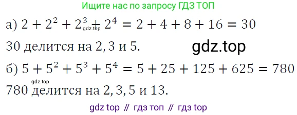 ГДЗ Алгебра, 7 класс Учебник, авторы: Макарычев Юрий Николаевич, Миндюк Нора Григорьевна, Нешков Константин Иванович, Суворова Светлана Борисовна, издательство Просвещение, Москва, 2019 - 2022, белого цвета, страница 121, номер 504, Решение 4