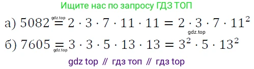 ГДЗ Алгебра, 7 класс Учебник, авторы: Макарычев Юрий Николаевич, Миндюк Нора Григорьевна, Нешков Константин Иванович, Суворова Светлана Борисовна, издательство Просвещение, Москва, 2019 - 2022, белого цвета, страница 121, номер 505, Решение 4