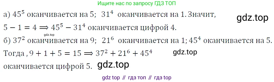 ГДЗ Алгебра, 7 класс Учебник, авторы: Макарычев Юрий Николаевич, Миндюк Нора Григорьевна, Нешков Константин Иванович, Суворова Светлана Борисовна, издательство Просвещение, Москва, 2019 - 2022, белого цвета, страница 121, номер 510, Решение 4