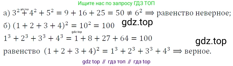 ГДЗ Алгебра, 7 класс Учебник, авторы: Макарычев Юрий Николаевич, Миндюк Нора Григорьевна, Нешков Константин Иванович, Суворова Светлана Борисовна, издательство Просвещение, Москва, 2019 - 2022, белого цвета, страница 121, номер 511, Решение 4